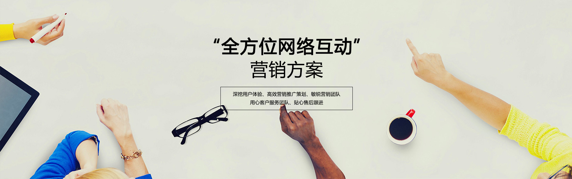 互聯(lián)網(wǎng)時(shí)代，如何做好網(wǎng)絡(luò)營(yíng)銷？