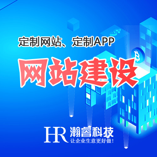 網(wǎng)站改版相比較新網(wǎng)站建設(shè)需要注意什么事項？