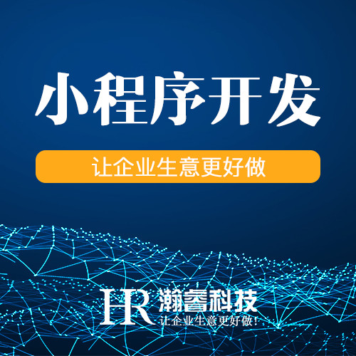 成都微信小程序有什么優勢