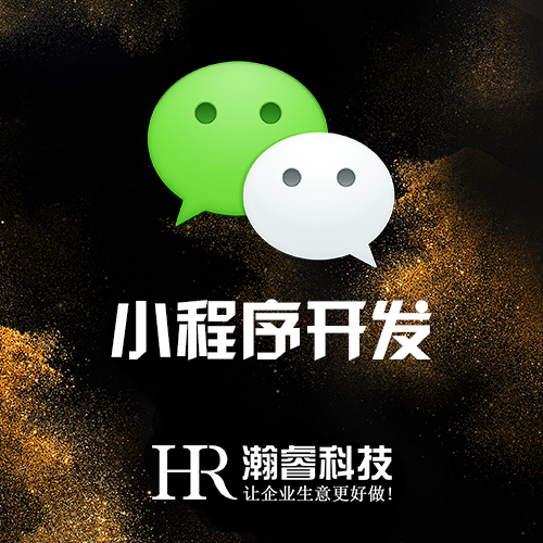 微信小程序開發對于傳統企業的影響