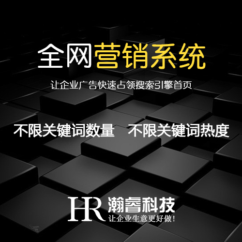 中小型企業全網營銷型網站如何發展