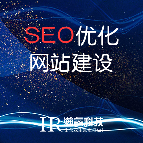 如何明確高端網站建設定制的重點？
