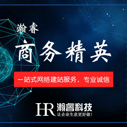 成都網站運營專業網站服務商如何做高端網站建設？