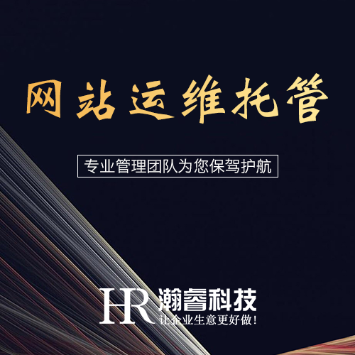 成都網絡推廣旅游網站建設及運營方案