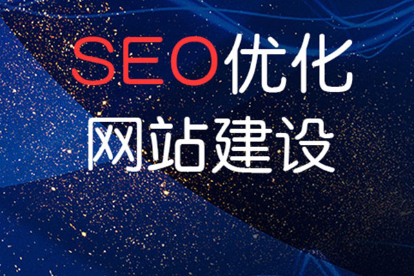 成都SEO優(yōu)化百萬(wàn)關(guān)鍵詞是怎么獲取的呢