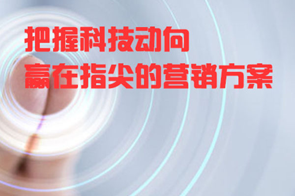 網絡推廣公司自身要做些什么？
