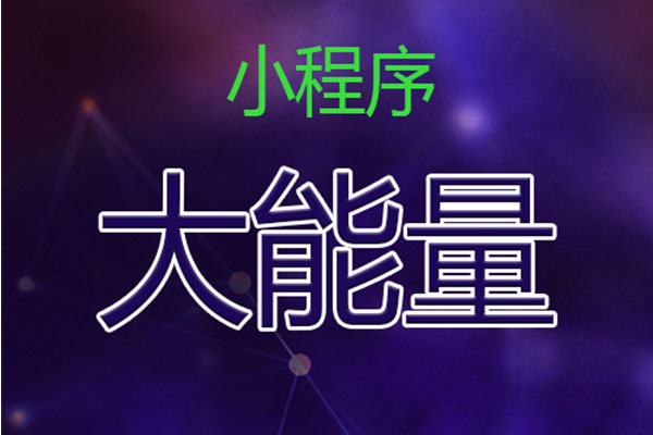 成都網站運營：怎么做出的網站更加出色？