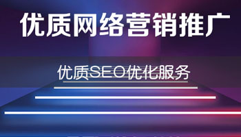 成都企業網站優化推廣幾個問題
